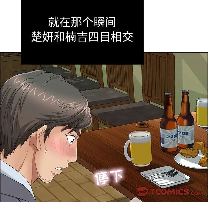 《致命的你》漫画最新章节第9章免费下拉式在线观看章节第【72】张图片