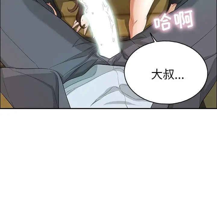 《致命的你》漫画最新章节第10章免费下拉式在线观看章节第【43】张图片