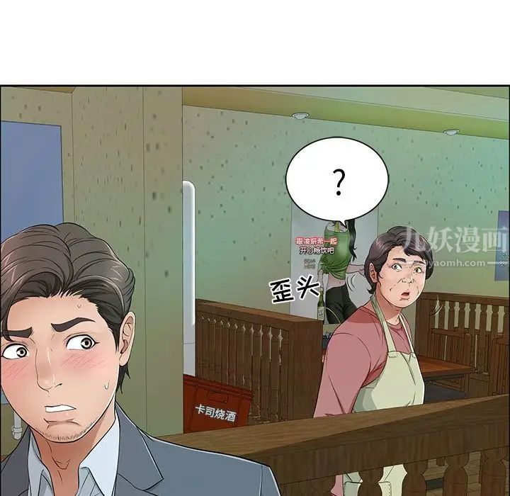 《致命的你》漫画最新章节第10章免费下拉式在线观看章节第【73】张图片