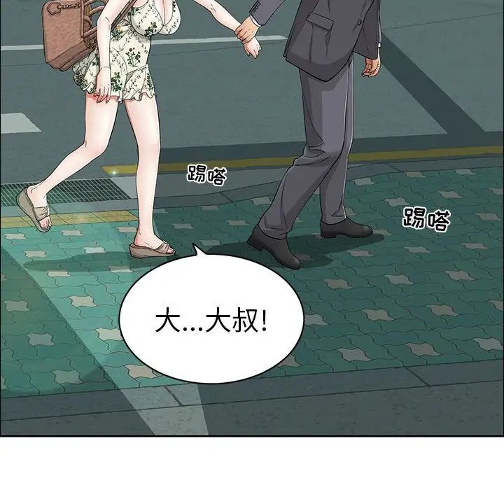 《致命的你》漫画最新章节第10章免费下拉式在线观看章节第【103】张图片