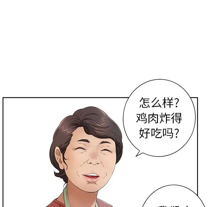 《致命的你》漫画最新章节第10章免费下拉式在线观看章节第【85】张图片