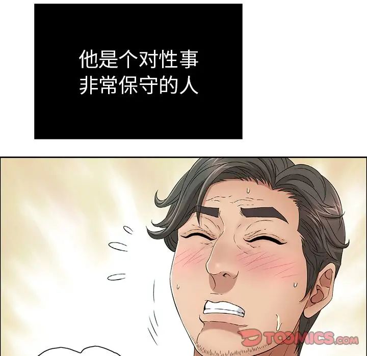 《致命的你》漫画最新章节第10章免费下拉式在线观看章节第【38】张图片