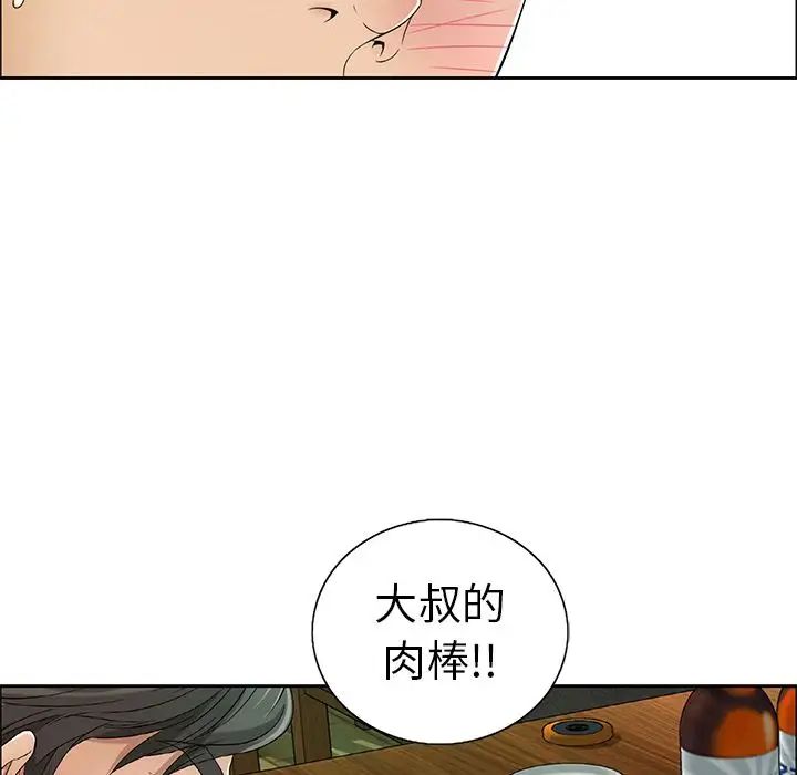 《致命的你》漫画最新章节第10章免费下拉式在线观看章节第【17】张图片