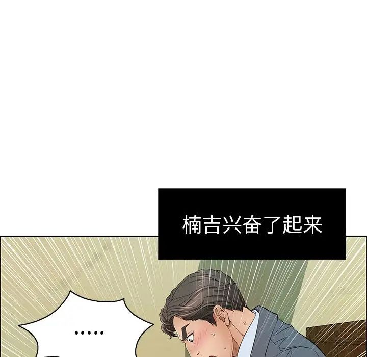 《致命的你》漫画最新章节第10章免费下拉式在线观看章节第【51】张图片