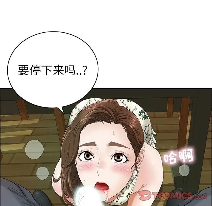 《致命的你》漫画最新章节第10章免费下拉式在线观看章节第【42】张图片