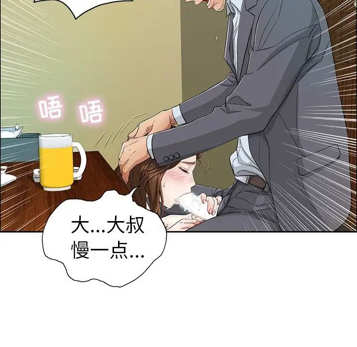 《致命的你》漫画最新章节第10章免费下拉式在线观看章节第【52】张图片