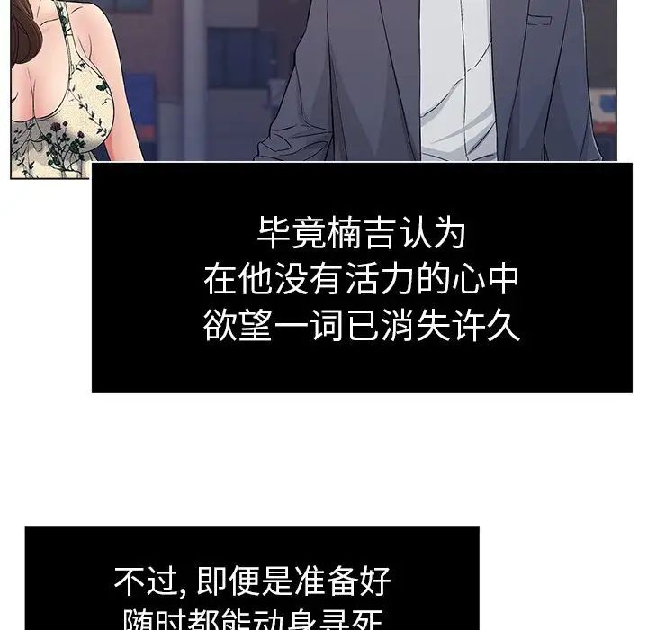 《致命的你》漫画最新章节第11章免费下拉式在线观看章节第【11】张图片