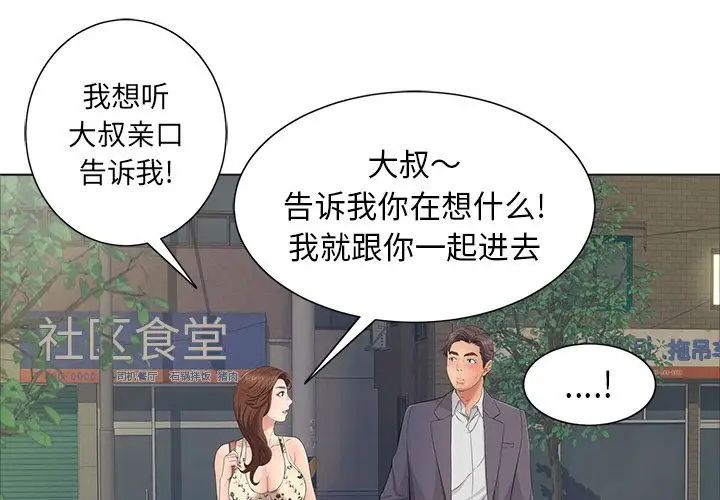 《致命的你》漫画最新章节第11章免费下拉式在线观看章节第【3】张图片