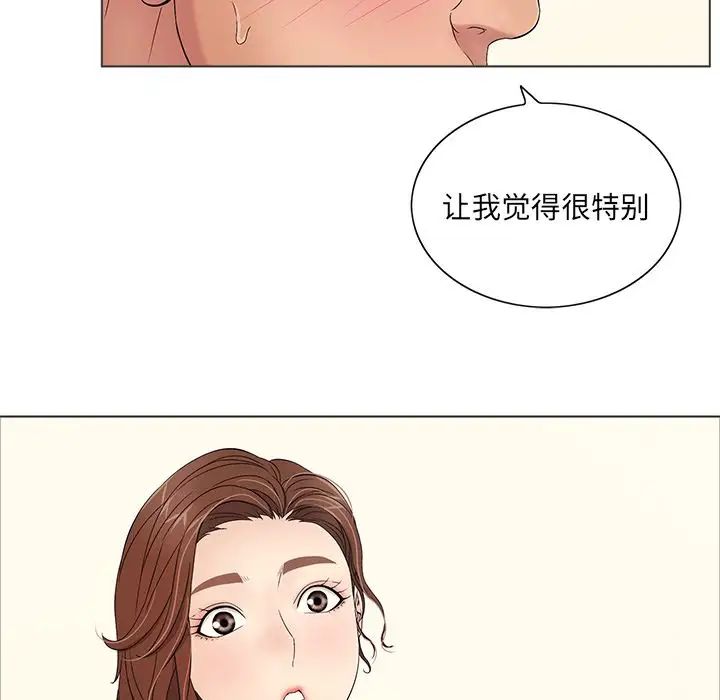 《致命的你》漫画最新章节第11章免费下拉式在线观看章节第【103】张图片