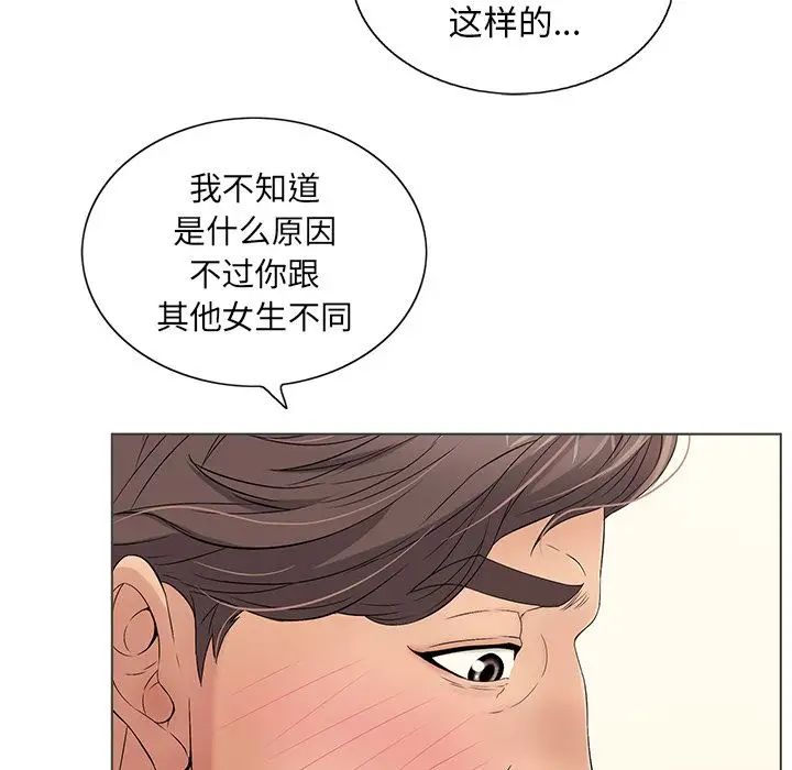 《致命的你》漫画最新章节第11章免费下拉式在线观看章节第【102】张图片