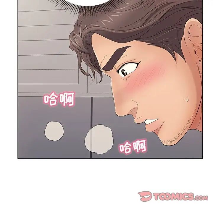 《致命的你》漫画最新章节第11章免费下拉式在线观看章节第【73】张图片