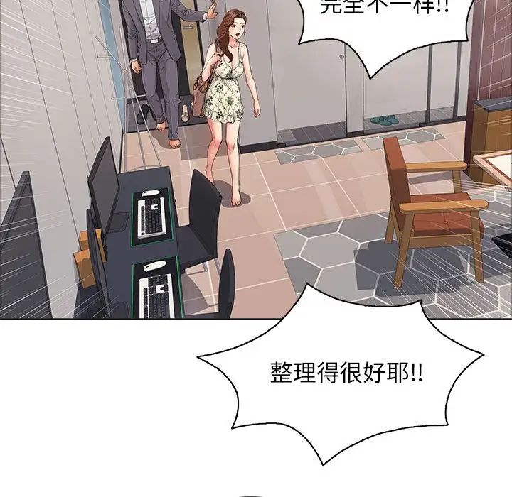 《致命的你》漫画最新章节第11章免费下拉式在线观看章节第【47】张图片