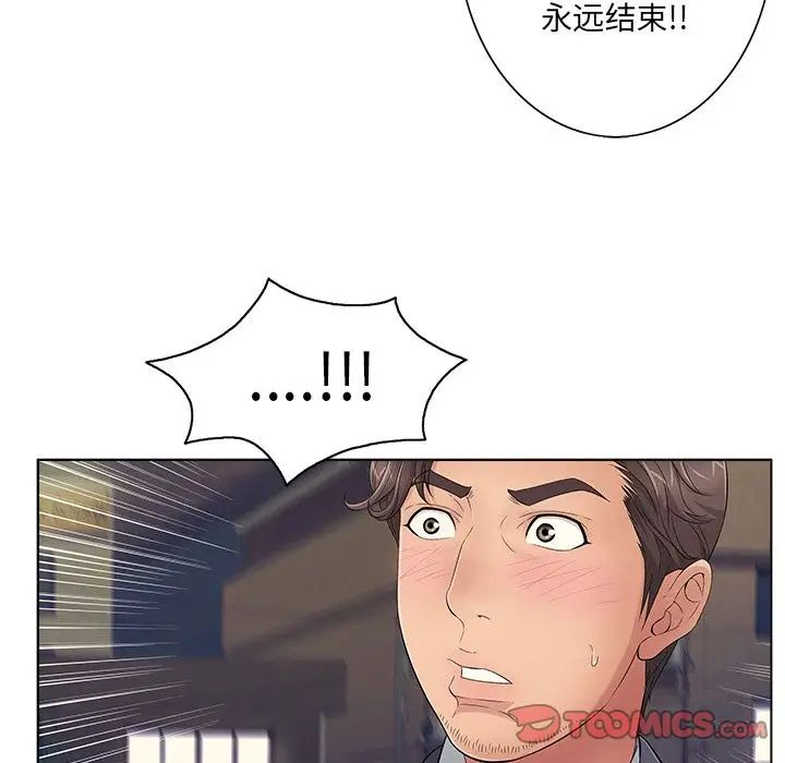 《致命的你》漫画最新章节第11章免费下拉式在线观看章节第【6】张图片