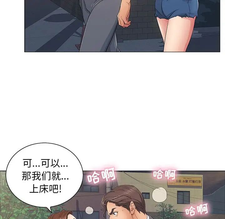 《致命的你》漫画最新章节第11章免费下拉式在线观看章节第【31】张图片