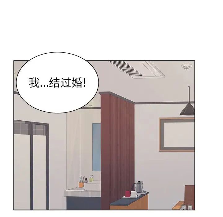 《致命的你》漫画最新章节第12章免费下拉式在线观看章节第【40】张图片