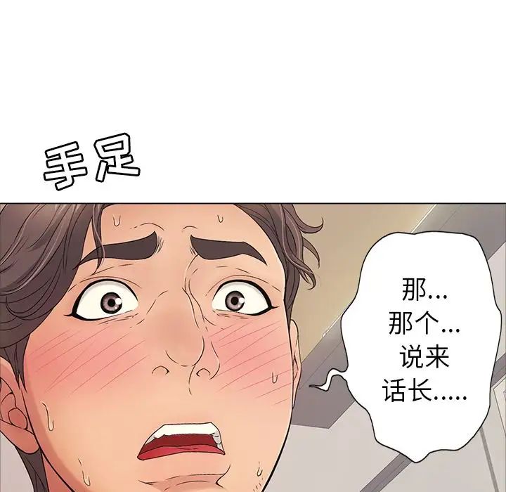 《致命的你》漫画最新章节第12章免费下拉式在线观看章节第【57】张图片