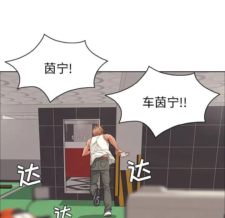 《致命的你》漫画最新章节第12章免费下拉式在线观看章节第【77】张图片