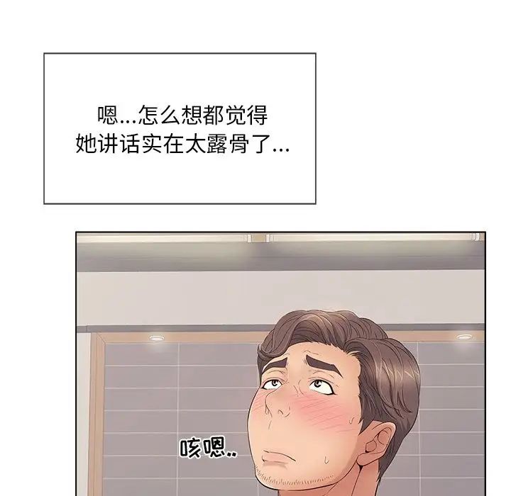 《致命的你》漫画最新章节第12章免费下拉式在线观看章节第【19】张图片