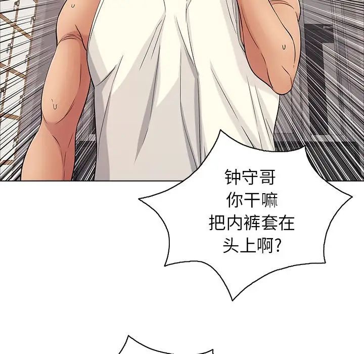 《致命的你》漫画最新章节第12章免费下拉式在线观看章节第【93】张图片