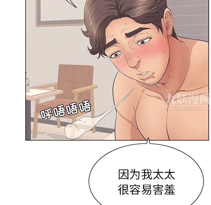 《致命的你》漫画最新章节第12章免费下拉式在线观看章节第【62】张图片