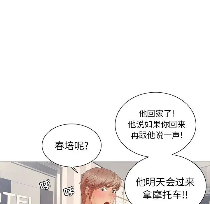 《致命的你》漫画最新章节第12章免费下拉式在线观看章节第【82】张图片