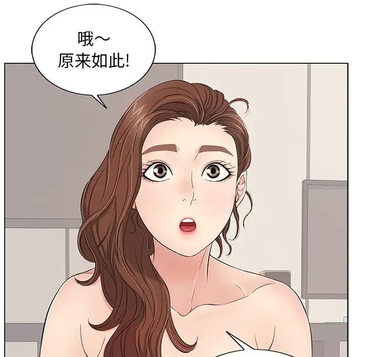 《致命的你》漫画最新章节第12章免费下拉式在线观看章节第【64】张图片