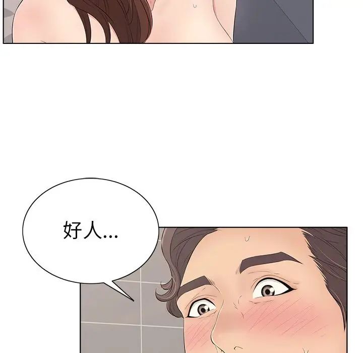 《致命的你》漫画最新章节第13章免费下拉式在线观看章节第【48】张图片