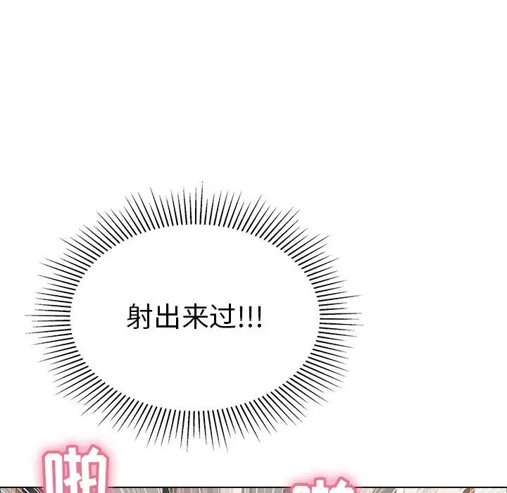 《致命的你》漫画最新章节第13章免费下拉式在线观看章节第【57】张图片