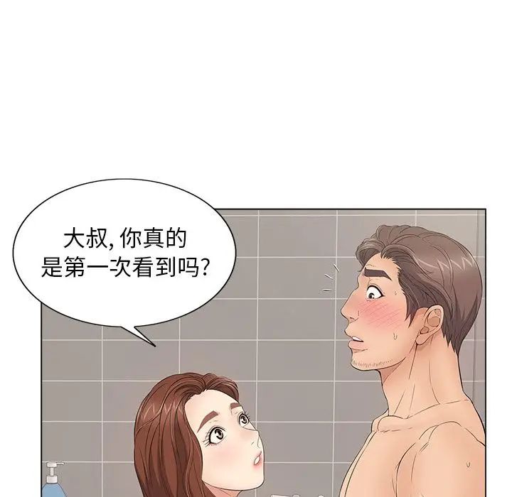 《致命的你》漫画最新章节第13章免费下拉式在线观看章节第【17】张图片