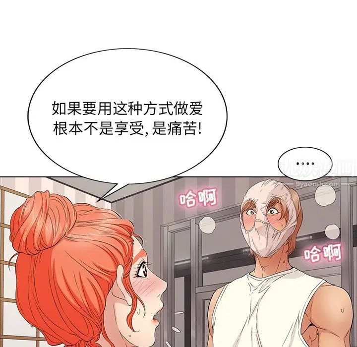 《致命的你》漫画最新章节第13章免费下拉式在线观看章节第【76】张图片