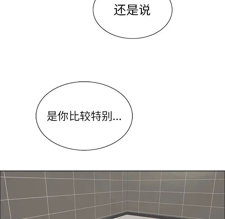 《致命的你》漫画最新章节第13章免费下拉式在线观看章节第【41】张图片