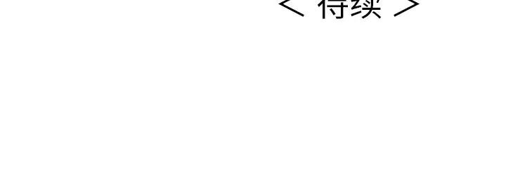 《致命的你》漫画最新章节第13章免费下拉式在线观看章节第【111】张图片