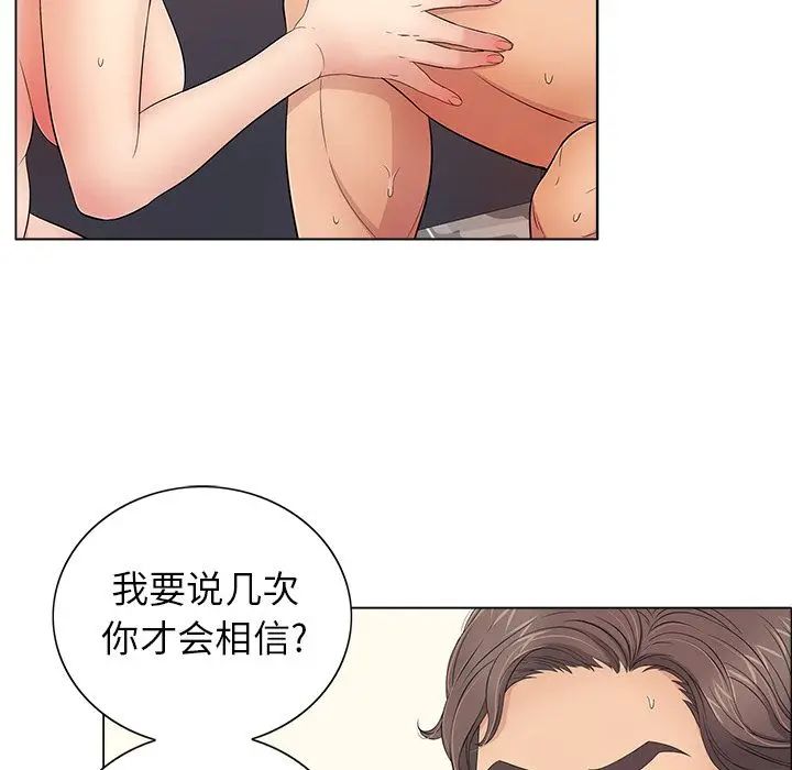 《致命的你》漫画最新章节第13章免费下拉式在线观看章节第【20】张图片