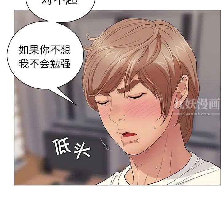 《致命的你》漫画最新章节第13章免费下拉式在线观看章节第【89】张图片