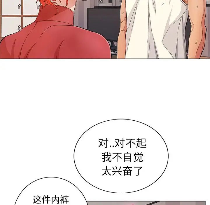 《致命的你》漫画最新章节第13章免费下拉式在线观看章节第【77】张图片