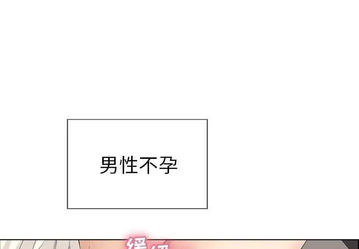 《致命的你》漫画最新章节第14章免费下拉式在线观看章节第【1】张图片