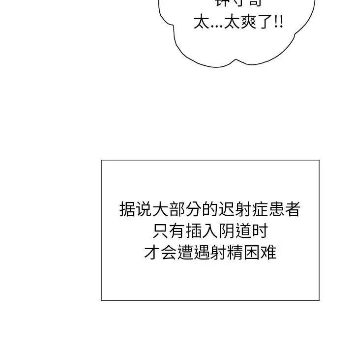 《致命的你》漫画最新章节第14章免费下拉式在线观看章节第【11】张图片