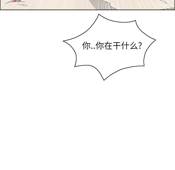 《致命的你》漫画最新章节第14章免费下拉式在线观看章节第【125】张图片