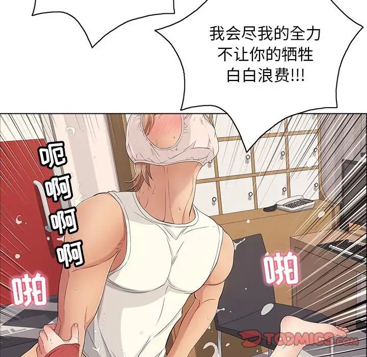 《致命的你》漫画最新章节第14章免费下拉式在线观看章节第【39】张图片