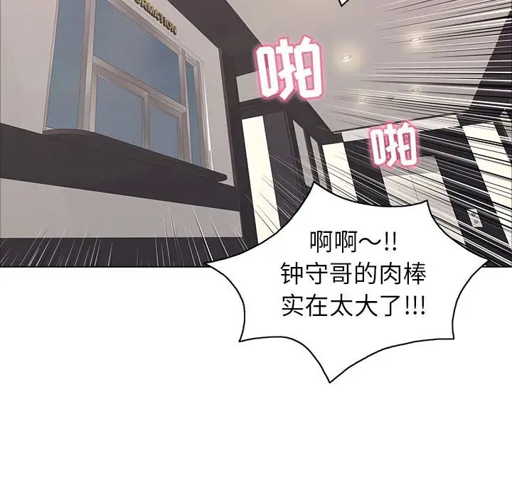 《致命的你》漫画最新章节第14章免费下拉式在线观看章节第【42】张图片