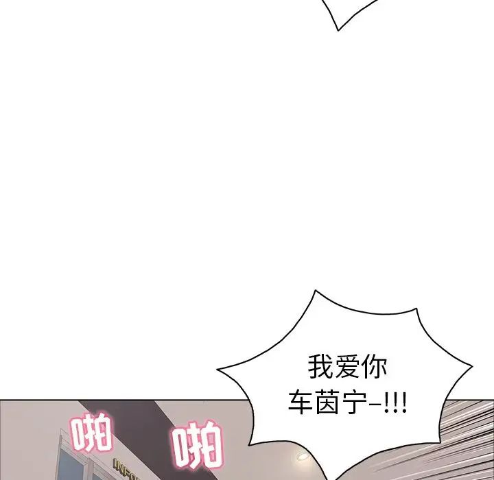 《致命的你》漫画最新章节第14章免费下拉式在线观看章节第【41】张图片