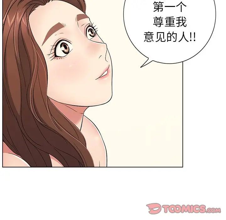 《致命的你》漫画最新章节第14章免费下拉式在线观看章节第【99】张图片