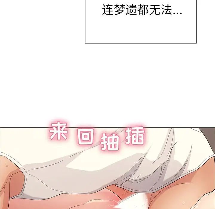 《致命的你》漫画最新章节第14章免费下拉式在线观看章节第【19】张图片