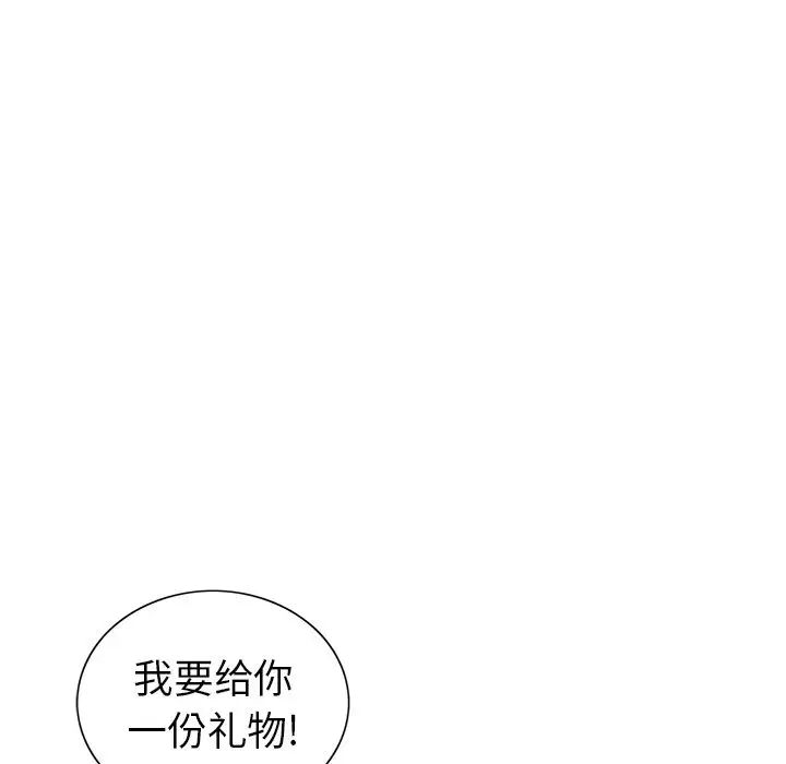 《致命的你》漫画最新章节第14章免费下拉式在线观看章节第【119】张图片