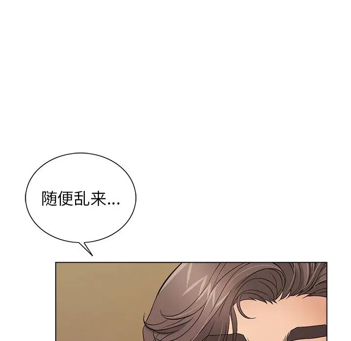 《致命的你》漫画最新章节第14章免费下拉式在线观看章节第【109】张图片