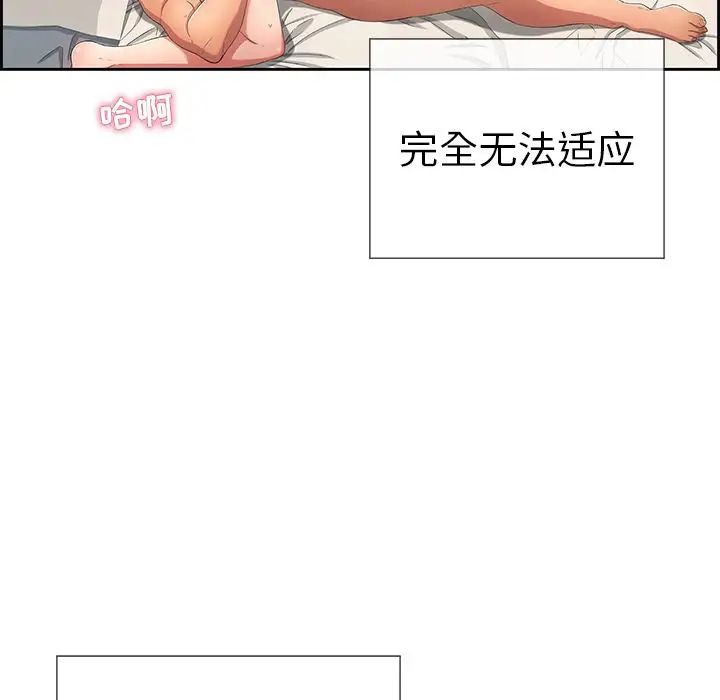 《致命的你》漫画最新章节第15章免费下拉式在线观看章节第【25】张图片