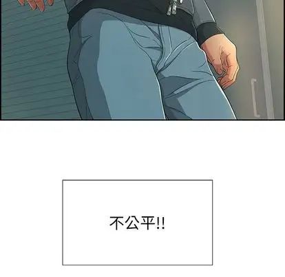 《致命的你》漫画最新章节第16章免费下拉式在线观看章节第【47】张图片