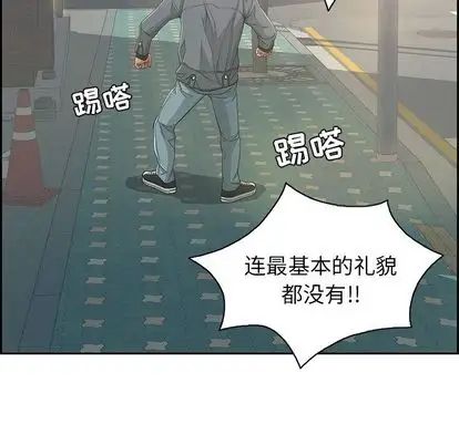 《致命的你》漫画最新章节第16章免费下拉式在线观看章节第【49】张图片