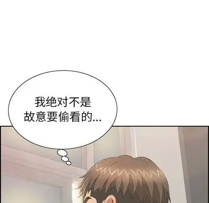 《致命的你》漫画最新章节第16章免费下拉式在线观看章节第【74】张图片