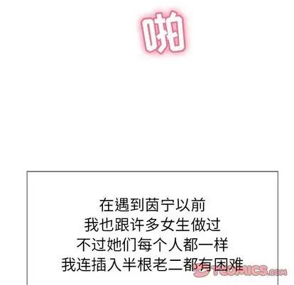 《致命的你》漫画最新章节第16章免费下拉式在线观看章节第【21】张图片